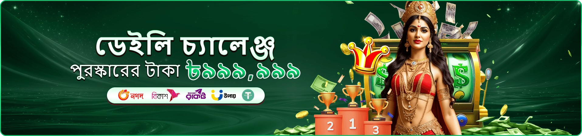 pjok লাইভ ক্যাসিনো প্রমোশন