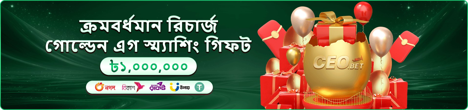 About pjok app Bangladesh guide